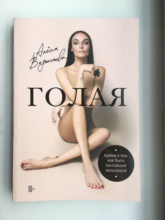 Голая алена водонаева порно. ▶️ Смотреть порно на lys-cosmetics.ru
