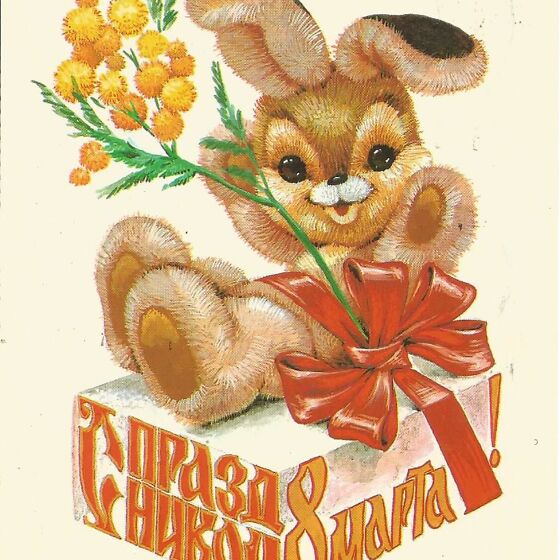 Jõhvi templiga kaart (H-946) (200666874) - Osta.ee