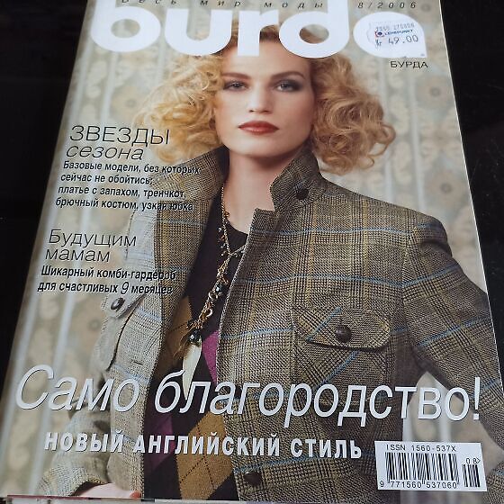 Подбираем актуальный гардероб: обзор самых ярких моделей из Burda Style 7/2021