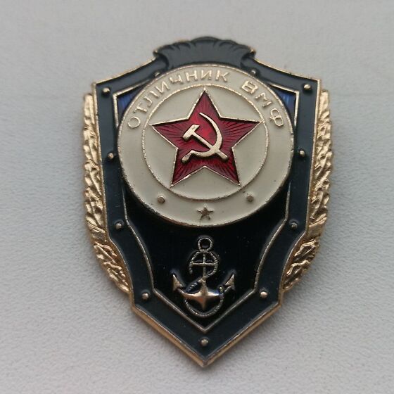 Отличник вмф. Знак отличник ВМФ. Знак «отличник ВМФ СССР». Знак нагрудный отличник ВМФ. Знак отличник учебы ВМФ.