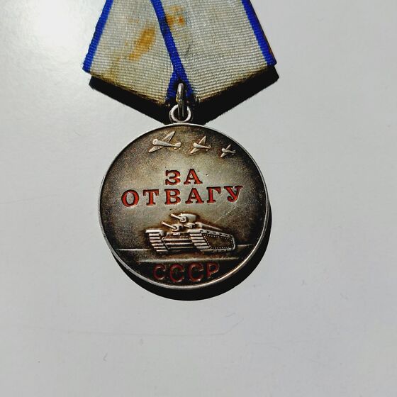 Медаль За Отвагу. (194813892) - Osta.ee