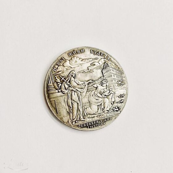 Ангелхрани рф медаль. Медаль Екатерины 2 1763. Медаль Екатерины 2 серебро 1763. Медаль Екатерины 2 1763 года оригинал.
