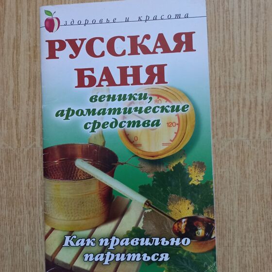 В деревенской бане - смотреть русское порно видео бесплатно