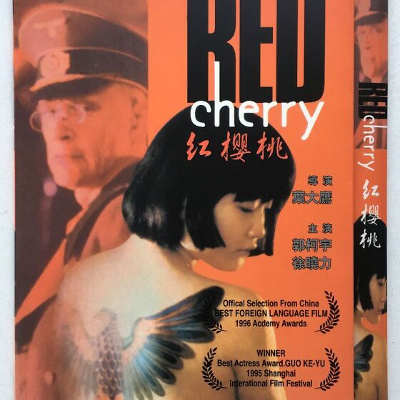 Fem anden procent Hong Ying Tao (Red Cherry)" Hiina 1995 (128670978) - Osta.ee