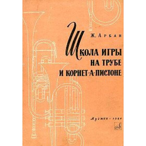 Круглов Школа Игры На Мандолине Купить Книгу