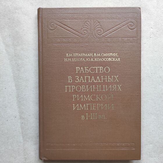 От секс-торговли до продажной любви. Часть 1