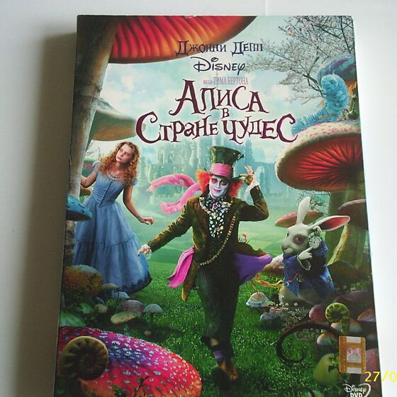 Muinasjutufilm Alice Imedemaal Dvd 142336123 Osta Ee