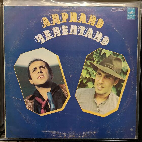 Auguri, Adriano Celentano. Адриано Челентано сегодня отмечает свой день рождения