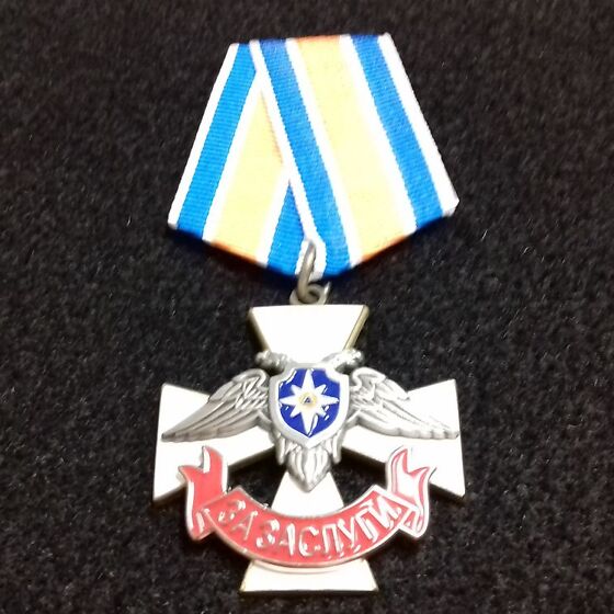 медаль фсб за заслуги в пограничной деятельности. медаль мчс за заслуги. награда мчс за заслуги. медаль за заслуги мчс россии. медаль мчс за заслуги.