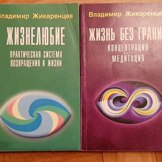 Жикаренцев таблица. Жикаренцев книги.