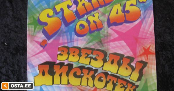 LP STARS ON 45 - Звезды Дискотек,1981(1984), Style:Disco (170055432 ...