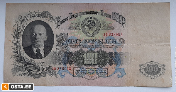 Банкнота 100 рублей 1947г. (214399535) - Osta.ee