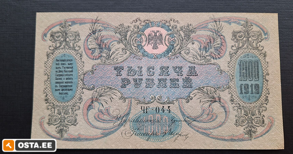 Venemaa 1000 rubla 1919 AU- ! (205528291) - Osta.ee