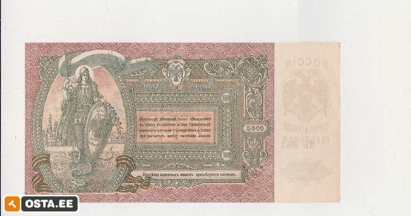 5000 rubla Venemaa 1919 ilus aUNC, pildil!!! (213052049) - Osta.ee