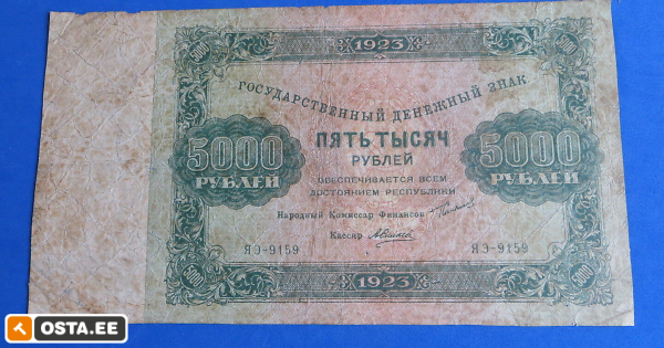 Venemaa 5000 rubla 1923a. Haruldane. (209635258) - Osta.ee