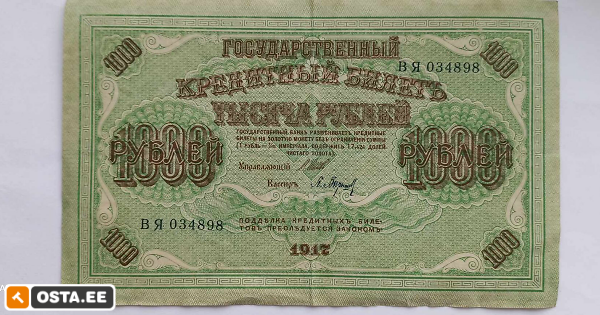 Vene 1000 rubla 1917 (210782937) - Osta.ee