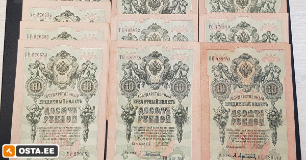 Venemaa 10 rubla 1909 (10 tk) (213827697) - Osta.ee