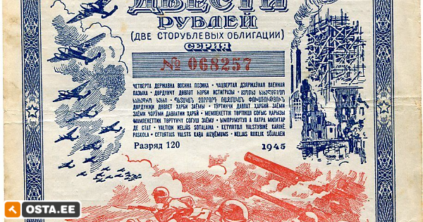 Riigi laen 1945 aasta.200.rubla. (209162763) - Osta.ee