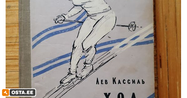 рассказ ход белой королевы. ход белой королевы фильм 1971. «ход белой королевы». лев кассиль ход белой королевы. лев кассиль ход белой королевы.