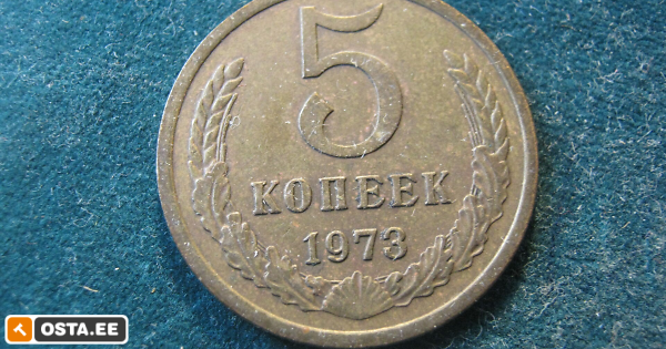 5 kopikat 1973 a. (N64) (213784412) - Osta.ee