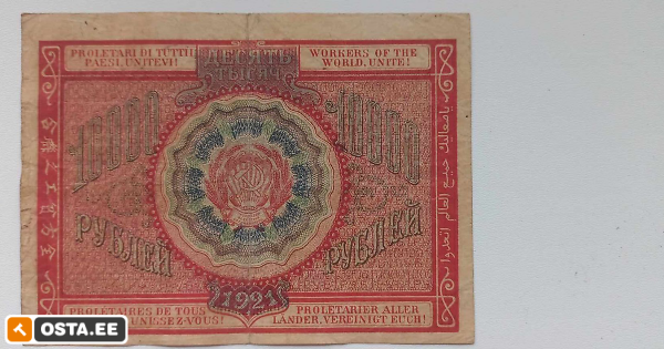 vene 10 000 rubla 1921 (212281333) - Osta.ee