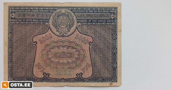 Vene 5000 rubla 1921 (212281379) - Osta.ee