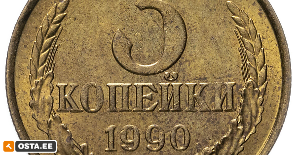*** 1990 - Venemaa / NSVL - 3 kopikat tavaline münt (215125300) - Osta.ee