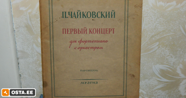 Чайковский 1 концерт для фортепиано. Партитура первого концерта Чайковского. Партитура 1 концерта Чайковского для фортепиано с оркестром. 1 Концерт Чайковского партитура. 1 Концерт Чайковского для фортепиано Ноты для фортепиано.