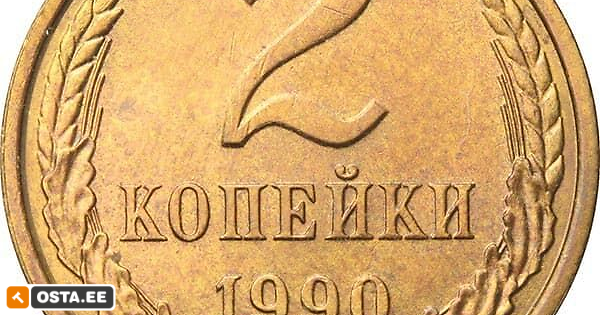 *** 1990 - Venemaa / NSVL - 2 kopikat tavaline münt (215125379) - Osta.ee