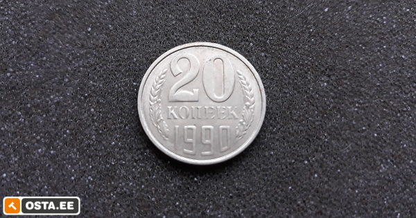 *** 1990 - Venemaa NSVL - 20 kopikat tavaline münt (215125218) - Osta.ee