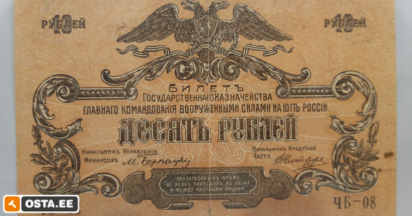 Venemaa 10 rubla 1919a (208637907) - Osta.ee
