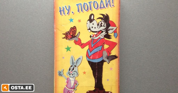 Ну погоди vhs крупный план