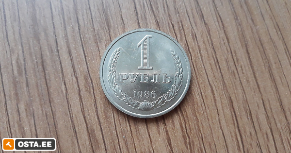 Venemaa - NSVL 1 rubla 1986 (214545007) - Osta.ee