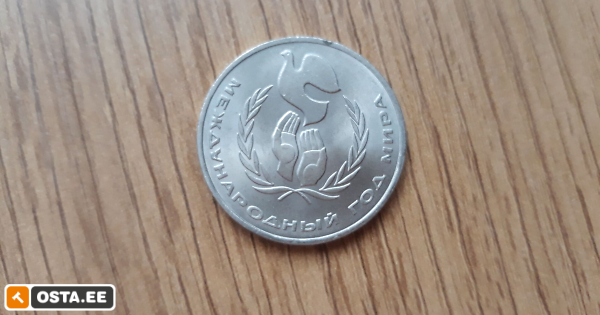 Venemaa - NSVL 1 rubla 1986 (214545177) - Osta.ee