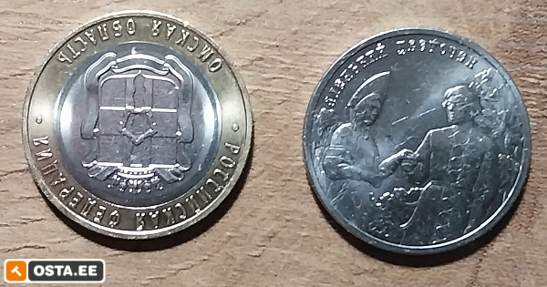 Uued vene mündid 2023 2tk UNC (210232880) - Osta.ee