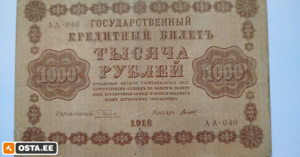 1000 rubla 1918 a. (211298908) - Osta.ee