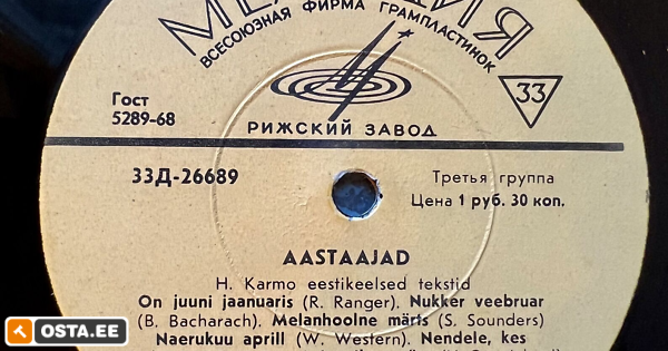 MARJU KUUT AASTAAJAD 10-tolline (1969) (204398244) - Osta.ee