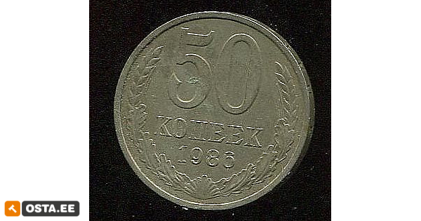 50 Копеек 1964 Года Цена