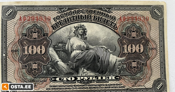 Venemaa 100 rubla 1918 (212237360) - Osta.ee