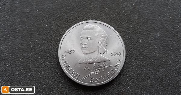 *** 1989 - Venemaa - 1 rubla mälestusmünt (212239554) - Osta.ee