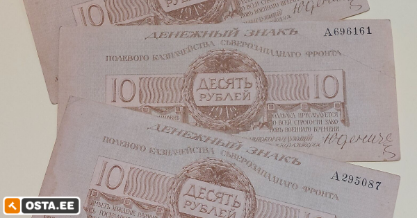Looderinde nn Judenitši rahatähed - 1919 (30 rubla) (204113195) - Osta.ee