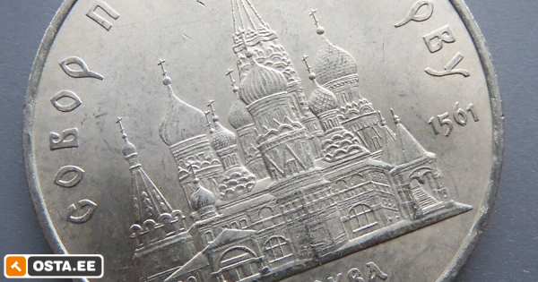 NSVL - 5 Rubla 1989 Moskva katedraal (209974595) - Osta.ee