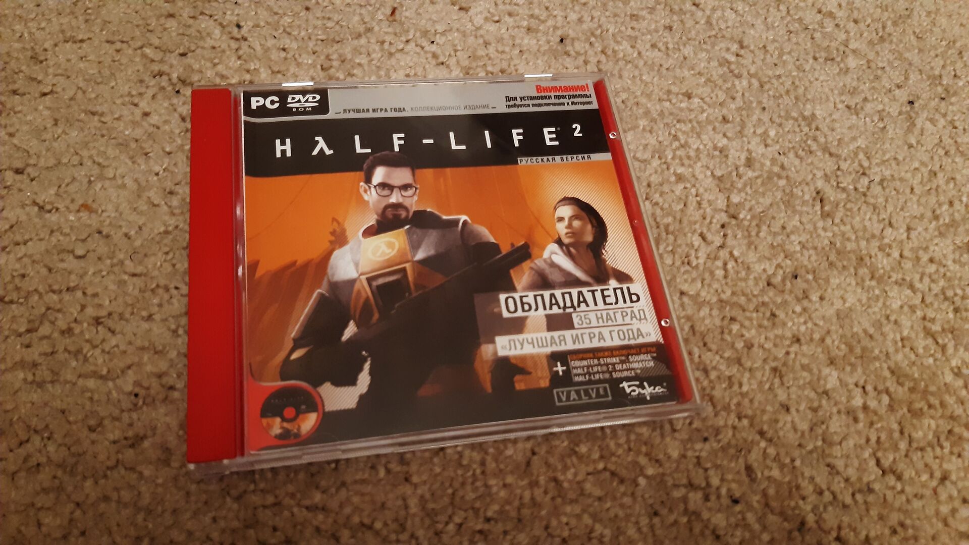 Half Life 2 (145567278) - Osta.ee