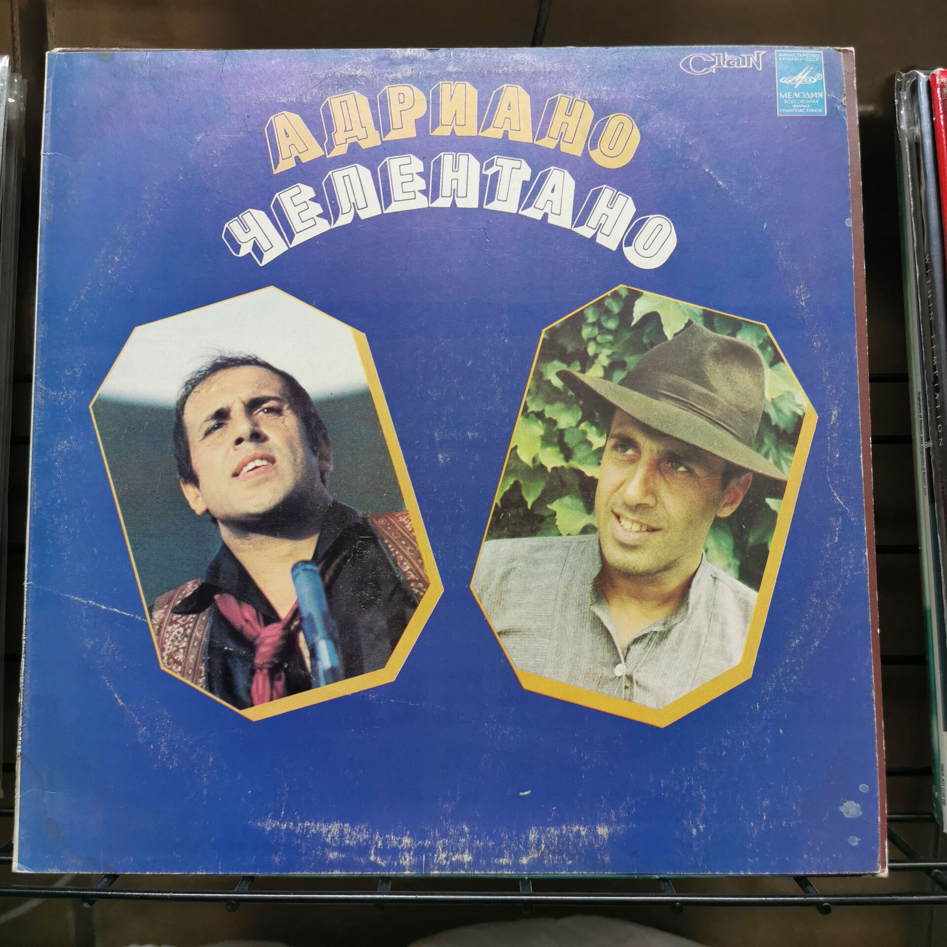 Adriano Celentano - Адриано Челентано , LP (130803925) - Osta.ee