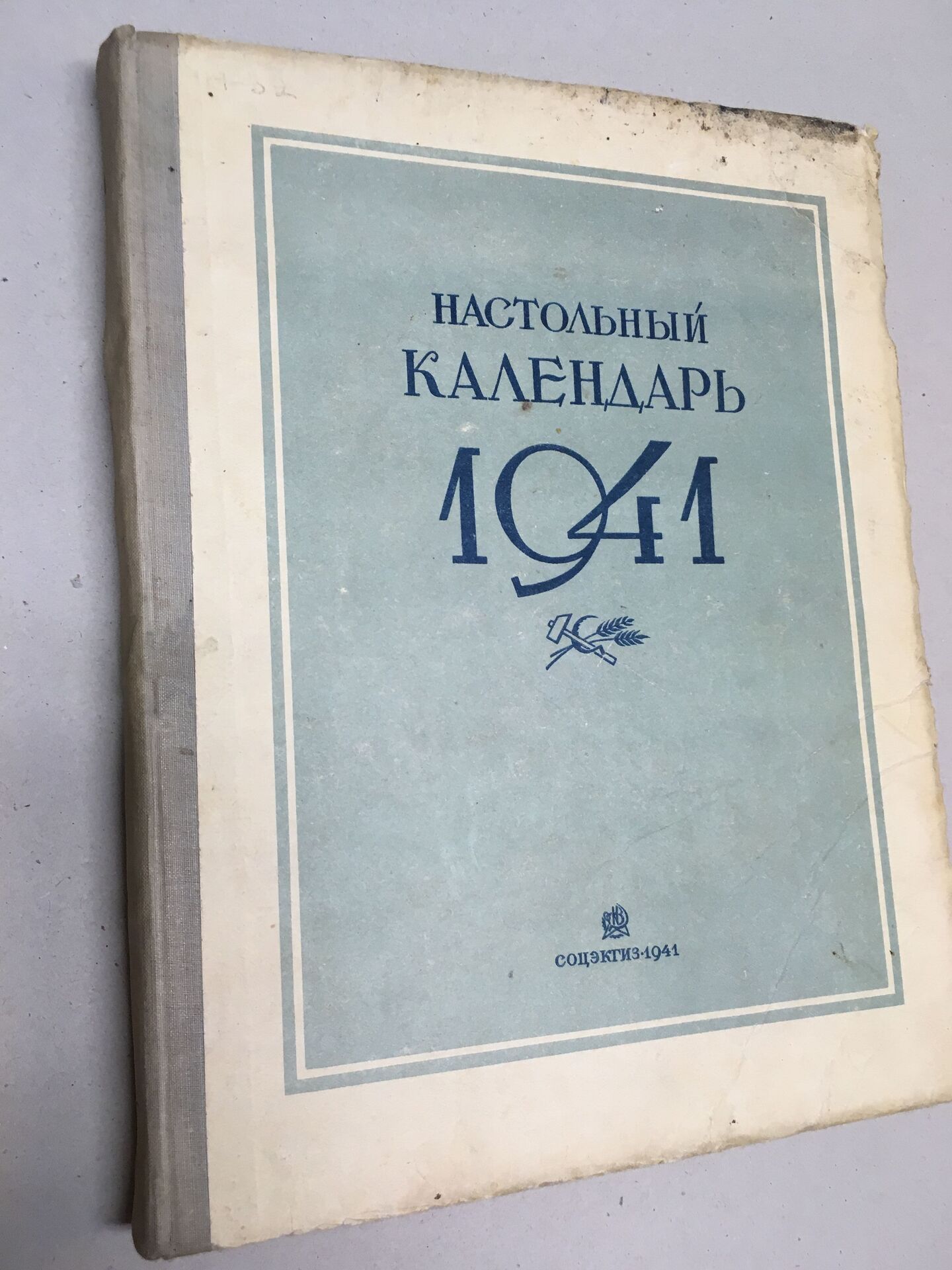 Настольный календарь 1941 (117685906) - Osta.ee