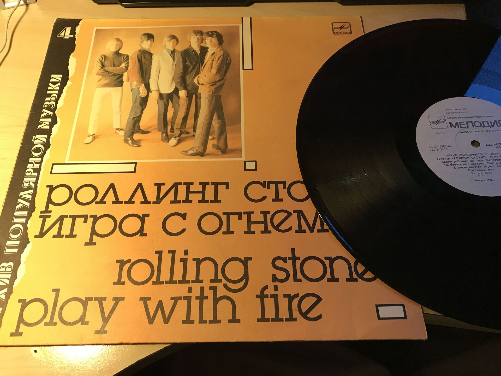 Rolling Stones - Play With Fire LP Vinüül (123292368) - Osta.ee