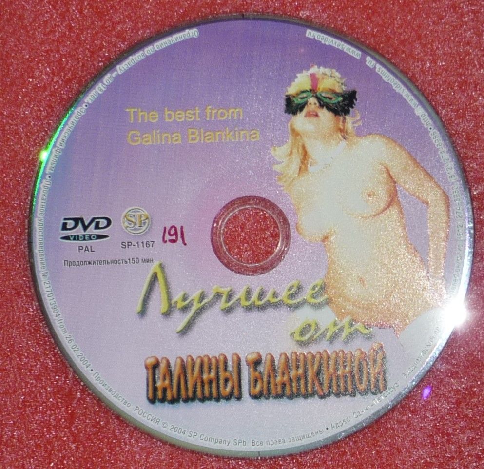 DVD 