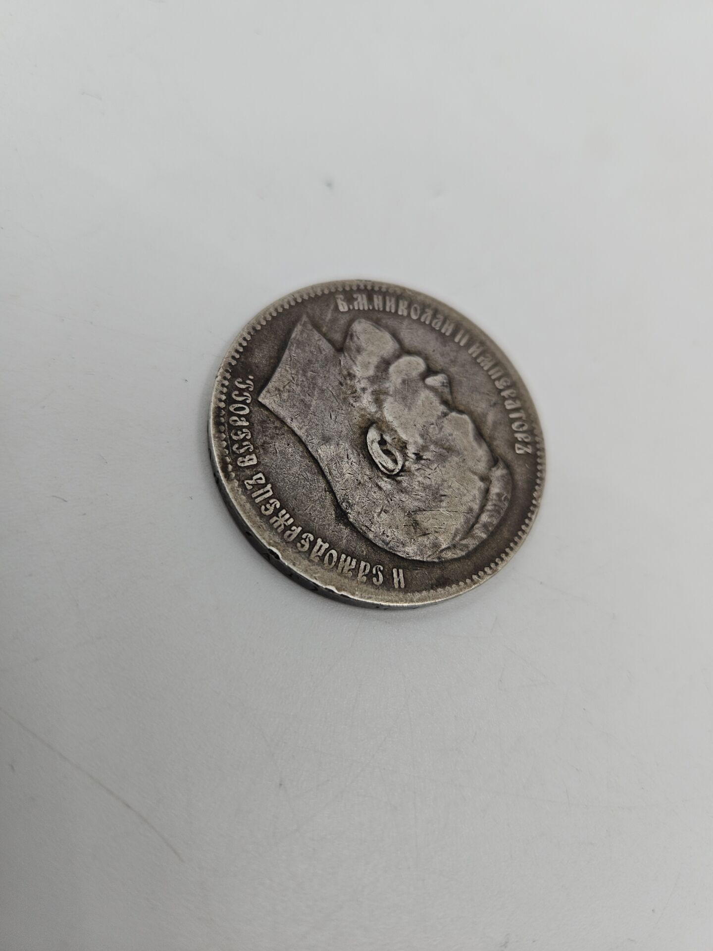 Tsaari Venemaa Hõbe Rubla 1898 Nikolai II